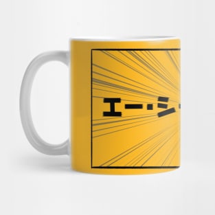 Shonen ACAB Mug